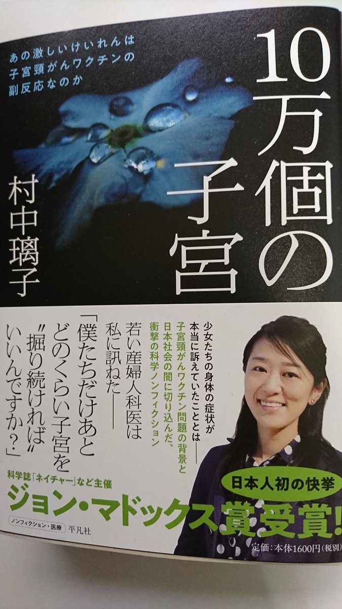 ジョン マドックス賞 Hashtag On Twitter