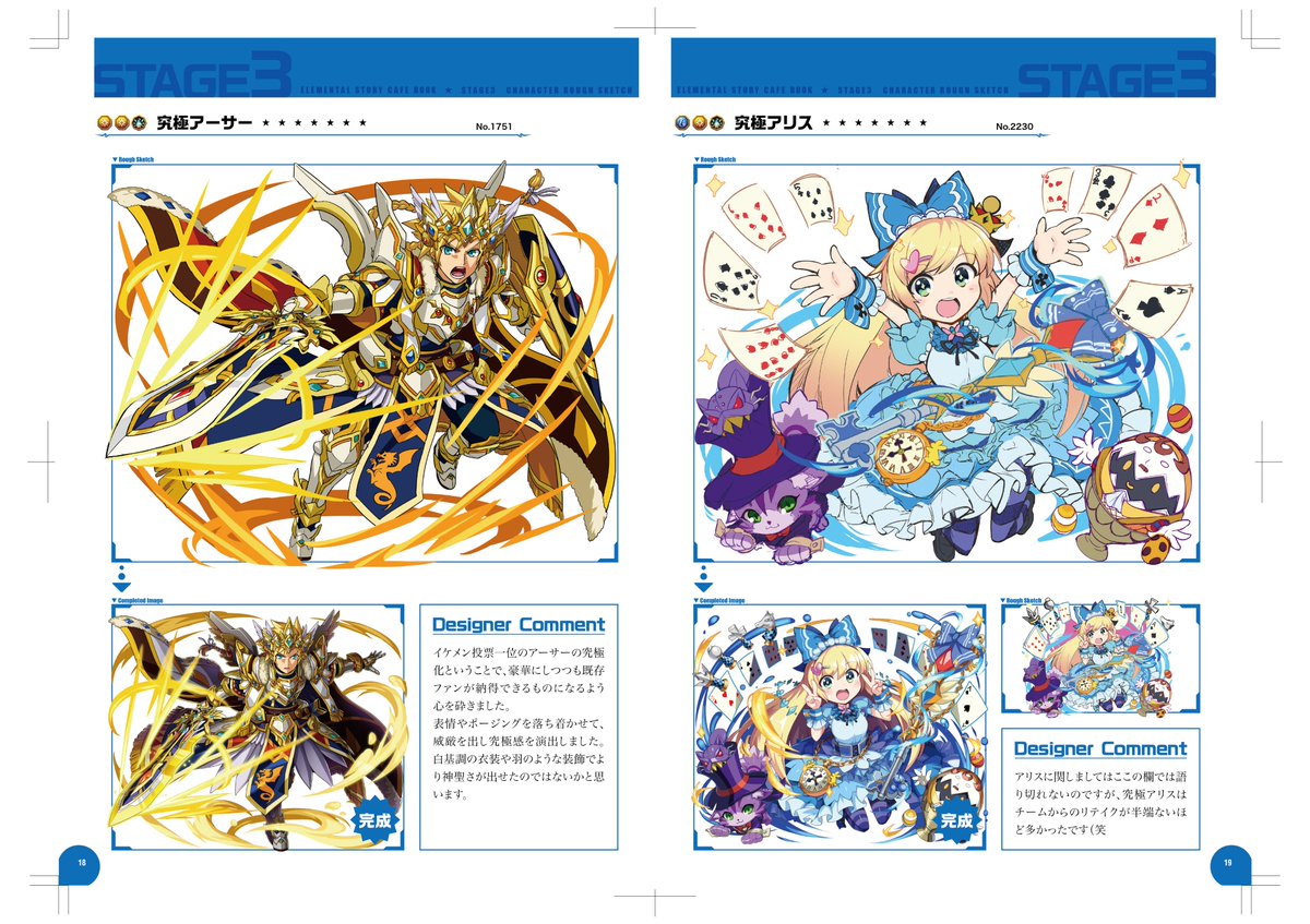 リセ エレスト6周年 エレメンタルストーリー 公式 Twitterren エレストカフェの昼の部の予約特典でもらえる設定資料集 昨日取ったアンケートで一番投票が多かった究極アリスのラフ絵を公開します エレストカフェオープンはいよいよ明日 お楽しみに リセ エレスト6周年 エレメンタルストーリー 公式 Twitterren エレストカフェの昼の部の予約特典でもらえる設定資料集 昨日取ったアンケートで一番投票が多かった究極アリスのラフ絵を公開します エレストカフェオープンはいよいよ明日 お楽しみに