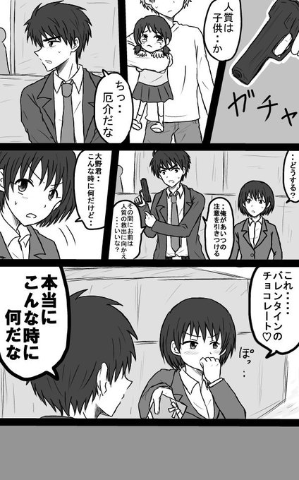 大まる を含むマンガ一覧 古い順 7ページ ツイコミ 仮