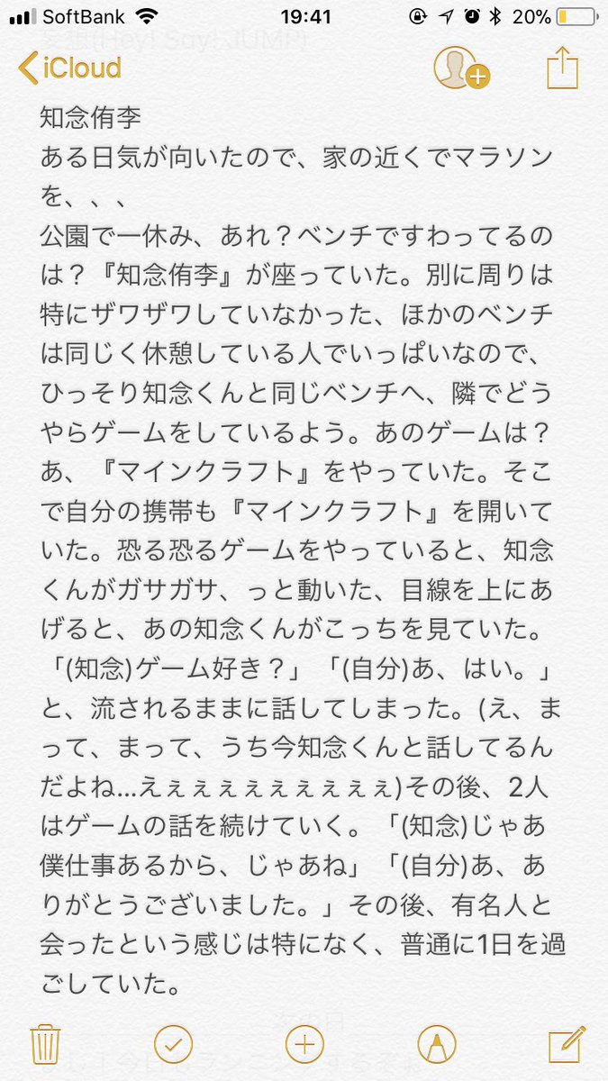 Jumpで妄想知念侑李hashtag On Twitter