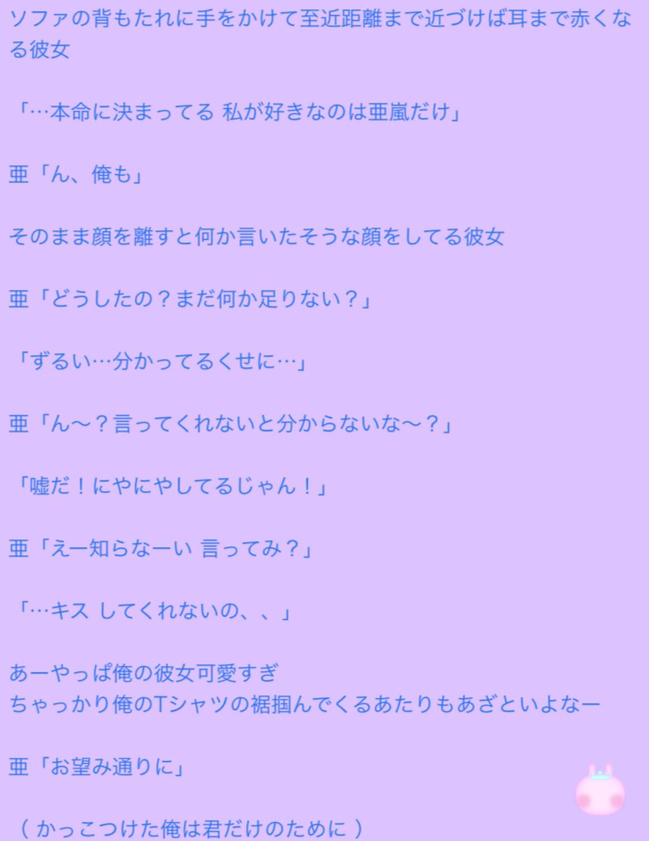 るな Runa Novel Twitter