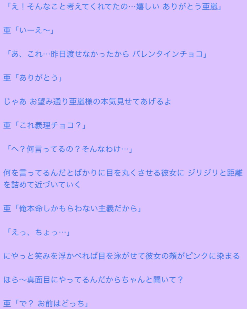 るな Runa Novel Twitter