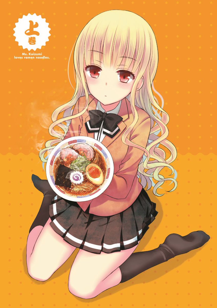 ラーメン大好き小泉さん / Ms. Koizumi Loves Ramen Noodles | かわいいアニメガール, かわいい, アニメイラスト ラーメン大好き小泉さん / Ms. Koizumi Loves Ramen Noodles | かわいいアニメガール, かわいい, アニメイラスト