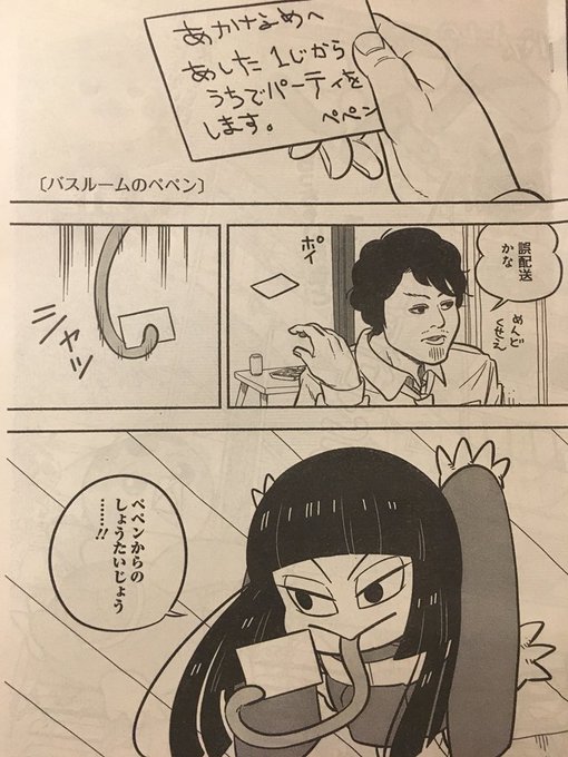 川西ノブヒロ Nkawani さんのマンガ一覧 7ページ ツイコミ 仮 川西ノブヒロ Nkawani さんのマンガ一覧 7ページ ツイコミ 仮