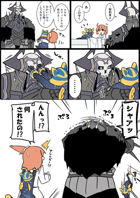 翁のtwitterイラスト検索結果 古い順