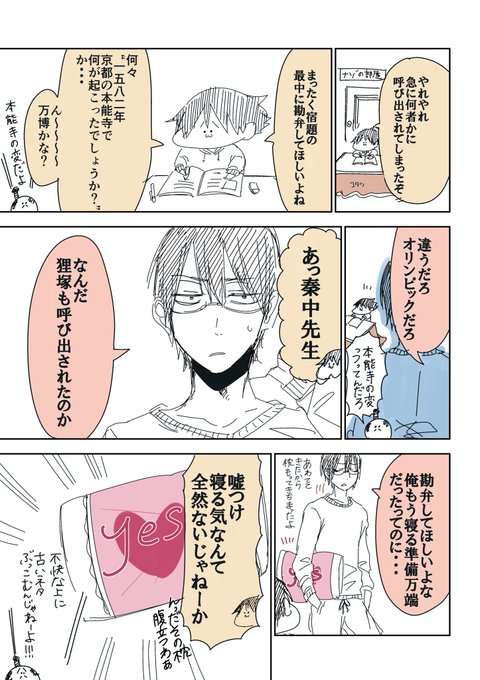 田中まい 12巻11 27発売 Tanamai78 さんのマンガ一覧 10ページ ツイコミ 仮