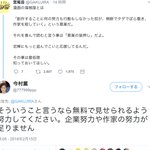 企業努力や作家の努力が足りない？漫画違法サイトを利用するやつの考えが呆れる!