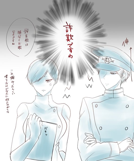 災藤のtwitterイラスト検索結果 古い順