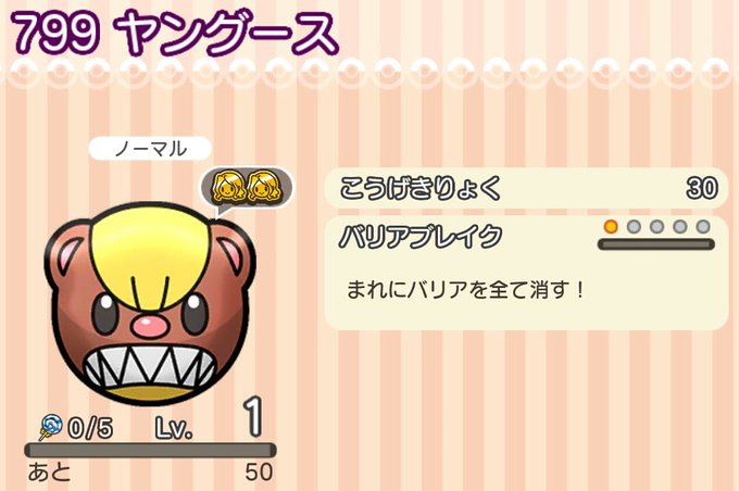 ポケとるのtwitterイラスト検索結果