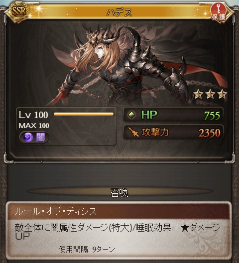 ポキール 弱体関連検証 闇属性の睡眠 主人公 ひつじのうた 基本成功率 楽器80 非楽器50 奥義 六道 普天幻魔 基本成功率 75 召喚 ハデス 基本成功率 50 闇属性固定 ダヌア 奥義 基本成功率 60 T Co 2ucynunrkz