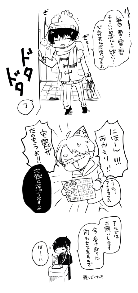 冬のべいにちちゃんとピザ 