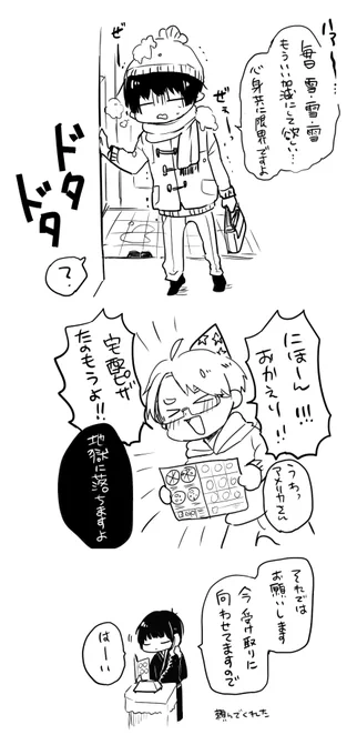 冬のべいにちちゃんとピザ 