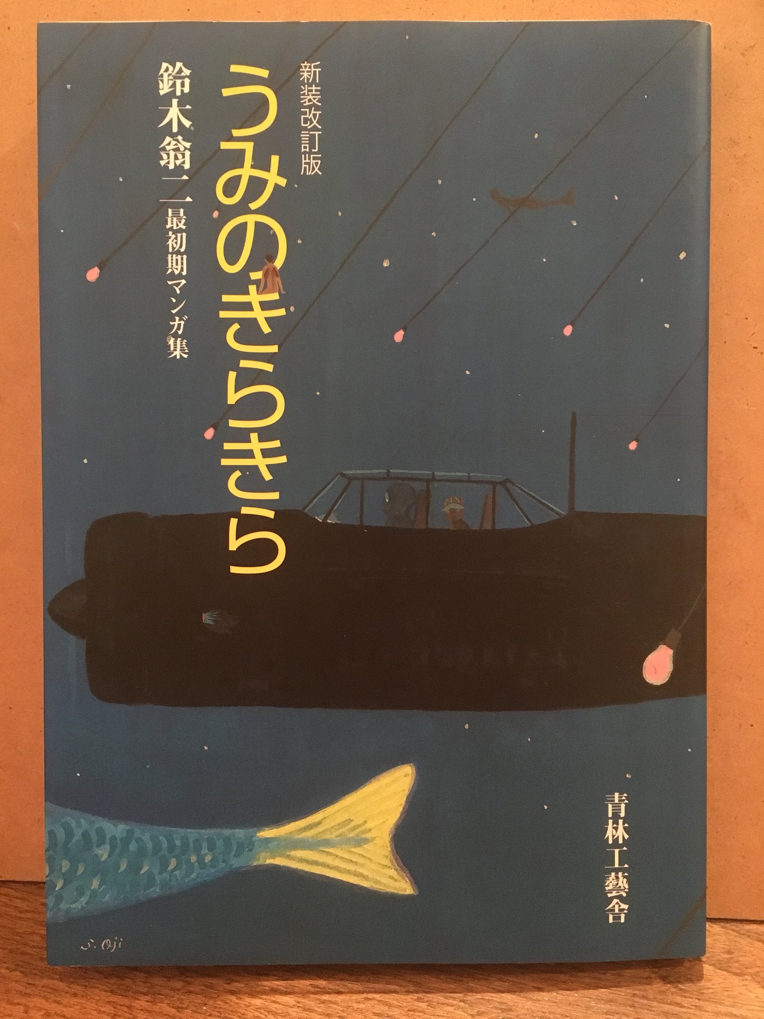 古本屋 百年 on X: 古本屋 百年 on X: