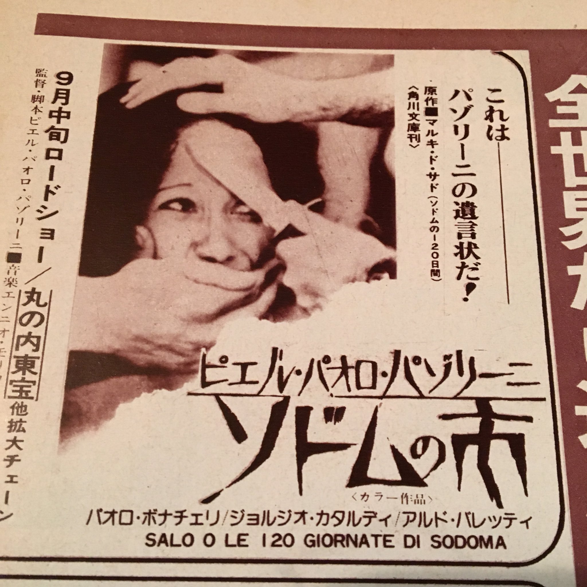 ソドムの市 TERROR FACTORY テロファクトリー on X: 