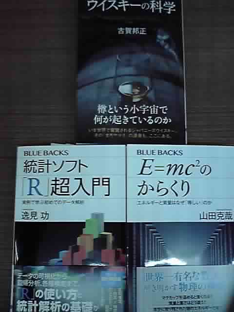 Twitter এ 芳林堂書店高田馬場店 高田馬場駅徒歩1分ロータリー沿いドンキ上 4ｆ 理工 講談社ブルーバックス 2月の新刊3点が入荷しました 注目は ｅ ｍｃ２のからくり エネルギーと質量はなぜ 等しい のか 山田克哉 1 080円税込 世界一有名な数式は