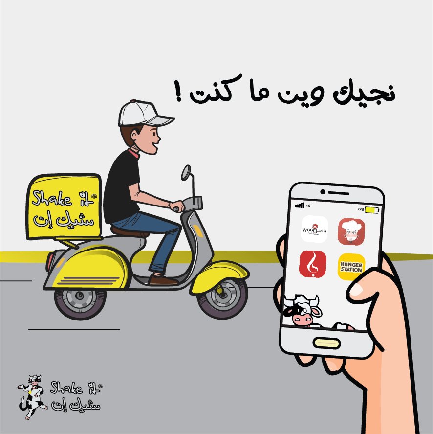 Shakeit_KSA's tweet photo. مين جوعان؟ #شيك_ات #مطاعم_الرياض #الرياض https://t.co/RZjv8pOmg3