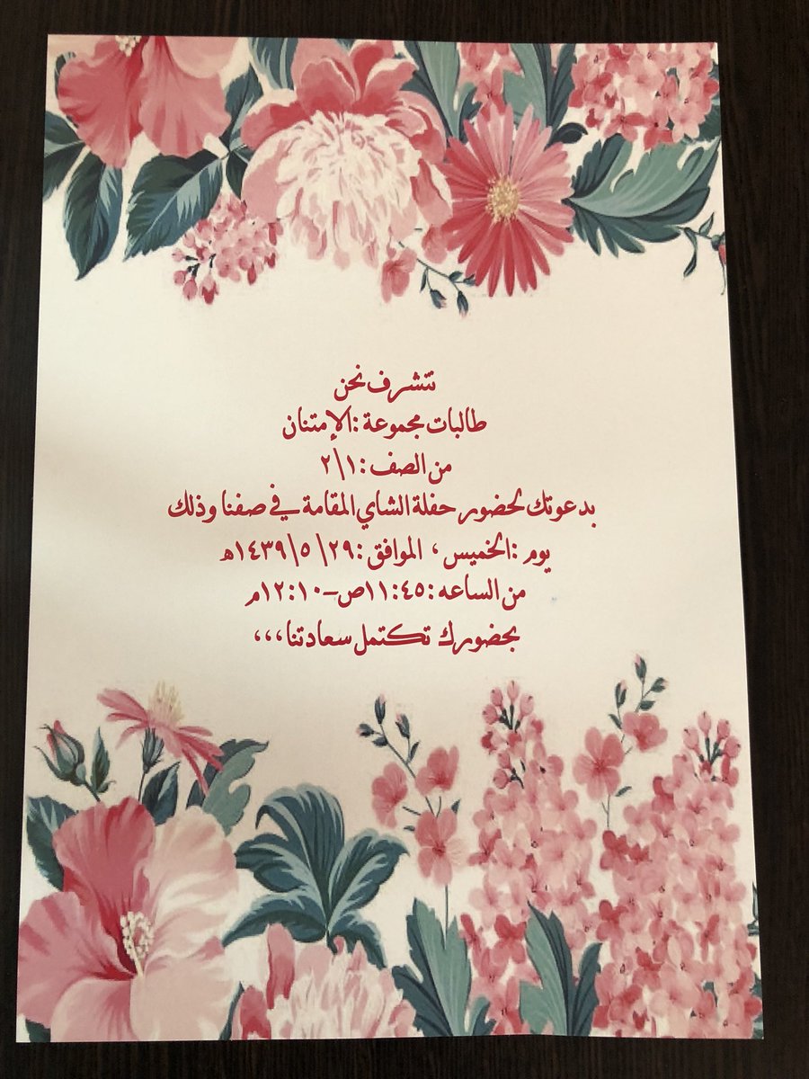 غاده On Twitter تشرفت بقبول دعوة طالبات الصف٢ ١ لدعوتي لحفلة شاي جميلة من ابداع طالباتي الغاليات
