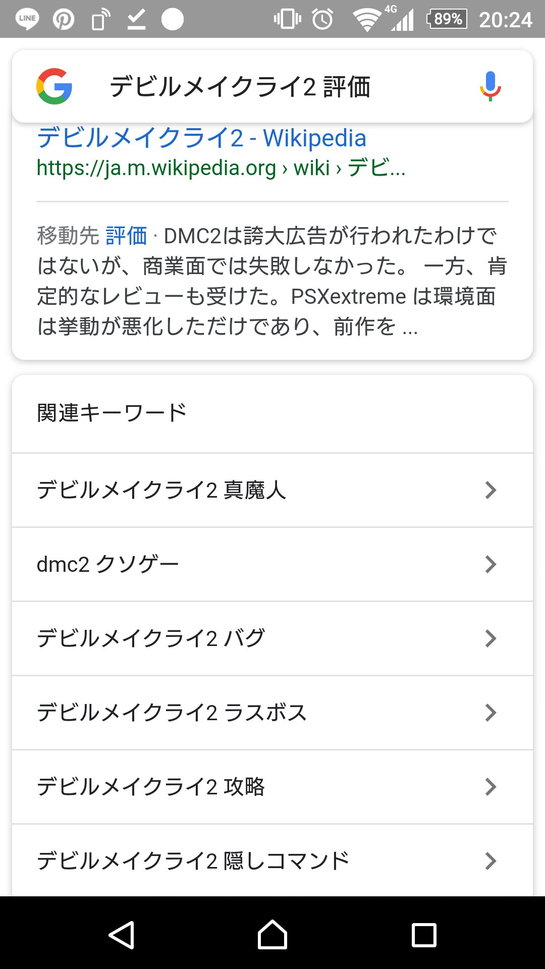 一長宣尾 Twitterissa 3月15日発売の デビルメイクライhdコレクション その発売を記念して あの不朽の名作 デビルメイクライ2 の良いところを発売日まで毎日1つずつ上げていく縛りプレイを行います 発売日までに途切れた場合は ゲームを封印し結婚相談所に