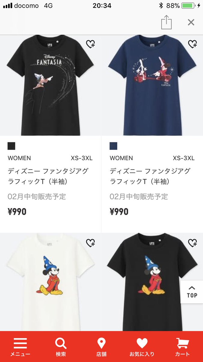 Nanami ユニクロからファンタジアの tシャツ出るけど可愛いすぎて 全部欲しくなる勢いです ユニクロ ファンタジア Nanami ユニクロからファンタジアの tシャツ出るけど可愛いすぎて 全部欲しくなる勢いです ユニクロ ファンタジア