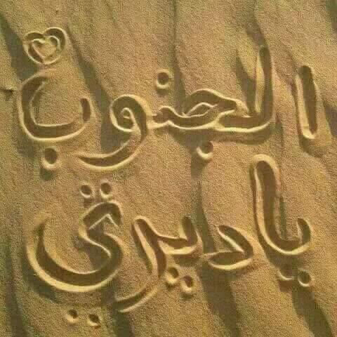 غ♥̨̥̬̩بـ♥̨̥̬̩ررآإآإن (@_abdallh1998) on Twitter photo 