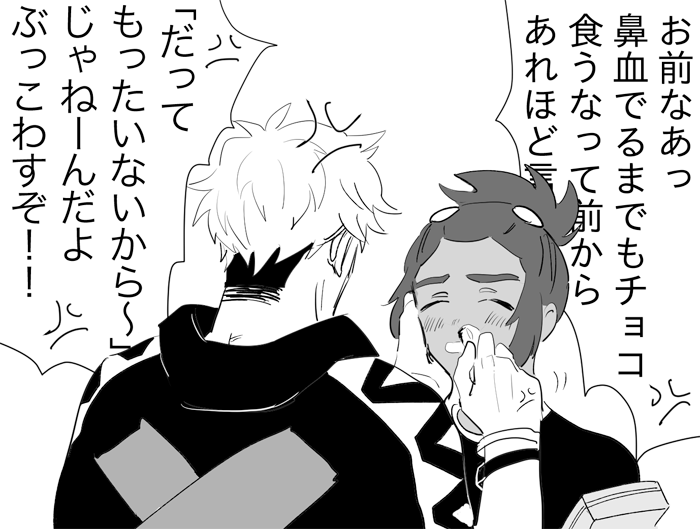 バレンタイン後はもらった大量のチョコを食べきろうとしていつも鼻血だしてるハウくんがいるかもと思って 