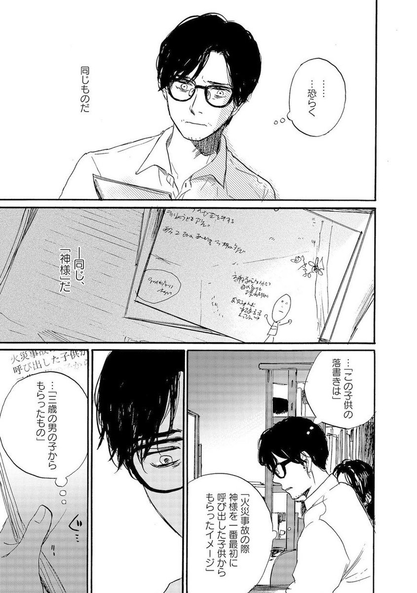 Comic It編集部 Sur Twitter コミック 多田基生先生 Tadakiseinfo やわらかな鋭角 第7話無料配信中 T Co Dto2i6y26a 妻が自殺を図り茫然自失になってしまった渡辺 何かに取り憑かれたように仕事に没頭していたが T Co Ews2nivnq0 Comic It編集部 Sur Twitter コミック 多田基生先生 Tadakiseinfo やわらかな鋭角 第7話無料配信中 T Co Dto2i6y26a 妻が自殺を図り茫然自失になってしまった渡辺 何かに取り憑かれたように仕事に没頭していたが T Co Ews2nivnq0
