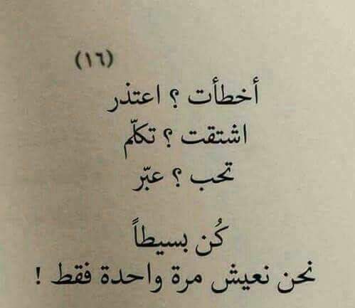 Uncle Ahmad Ar Twitter سوف نعيش مره واحدة بهذه الحياة فلنستمتع بلحظاتها مع من نحب من الظلم تضييع هذه اللحظات بسبب الخجل والخوف Https T Co 6cabdjehyo