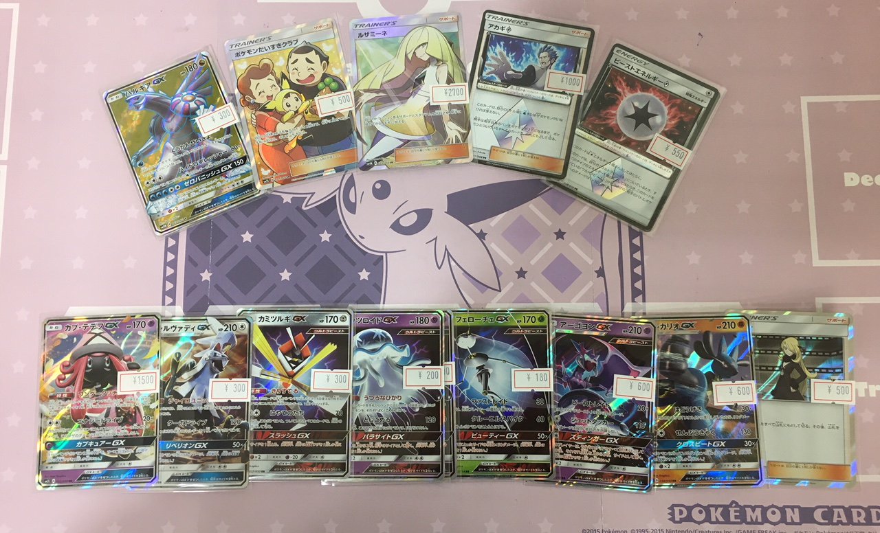ホビーステーション川崎店 ポケモンカード ウルトラビーストデッキ必須パーツの ビーストエネルギー や アカギ Srルザミーネ などなど入荷いたしました 画像以外にもちょろちょろ入荷しています 明日はデッキビルドbox発売です ご来店
