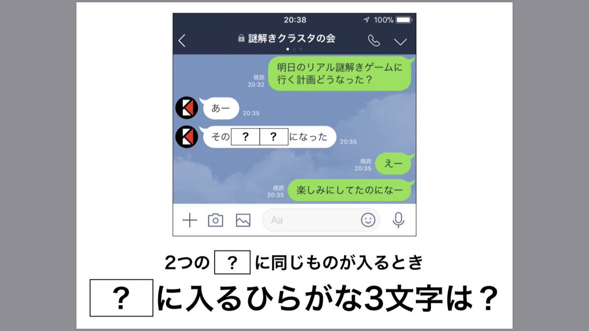 _K_Index's tweet photo. [自作謎 No.33]
分かったら、答えは書かずにRT
#KI謎 https://t.co/7mzdxrRNvs
