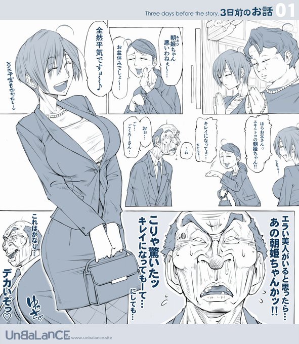 あんばらんす Unbalance Dou さんのマンガ一覧 古い順 2ページ ツイコミ 仮 あんばらんす Unbalance Dou さんのマンガ一覧 古い順 2ページ ツイコミ 仮