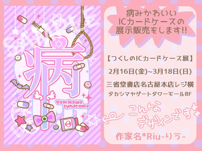 病みかわいいのtwitterイラスト検索結果