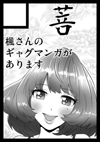 夏コミに申し込んだのです。受かれ。 