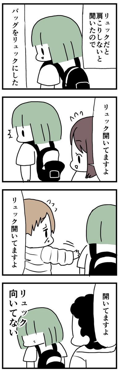 いつか財布なくす 漫画家になれたよ お肉おいしいの漫画