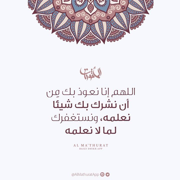AlmathuratApp's tweet photo. لا تنسى ذكر الله https://t.co/6BgvGiLTav https://t.co/vFJw42CTrN