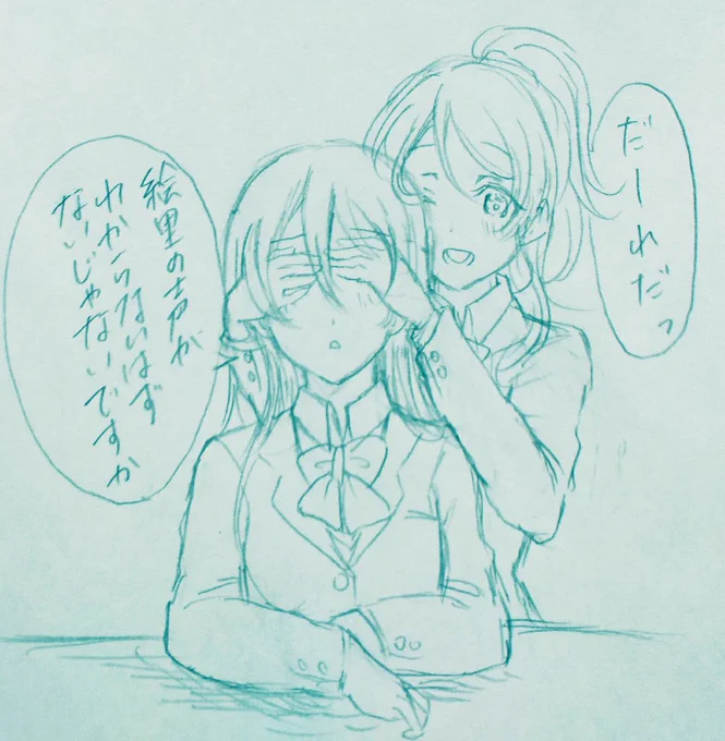 だーれだ 