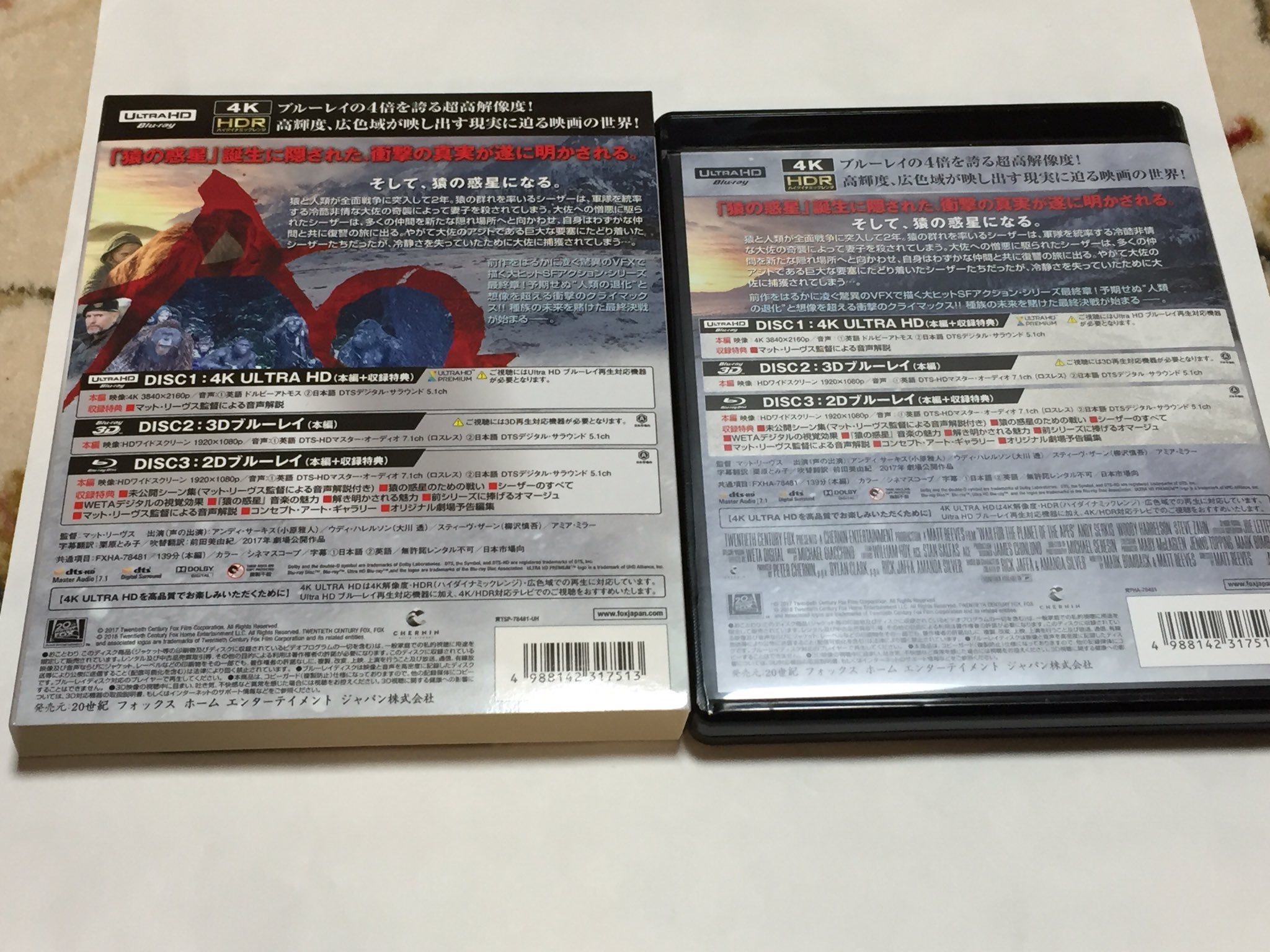 تويتر Aki Lettherogueonein على تويتر 猿の惑星 聖戦記 4kセット Uhdは再生できないけど出来の良い3d盤が付属 Hdrロゴ が目立たず表と背表紙も原題表記の外箱採用 特典映像もメイキングが充実してる上に バートン版を含めてシリーズ旧作を振り返る映像や削除