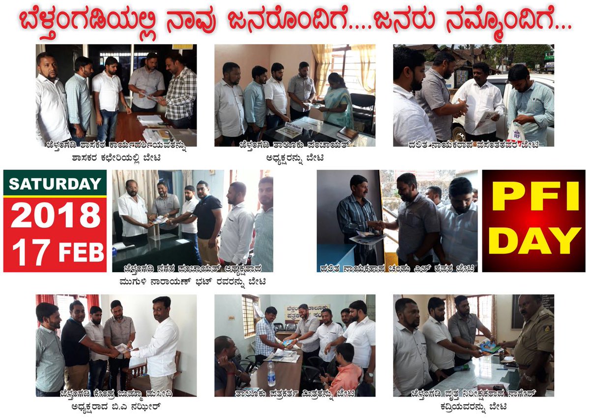 irzanaddoor76's tweet photo. Popular Front Beltangady
#WeWithPFI
#WeWithPepole
#PeopleWithUs
#PopularFrontDAY
#PopularFrontDay2018 https://t.co/HGoRX7KRvg