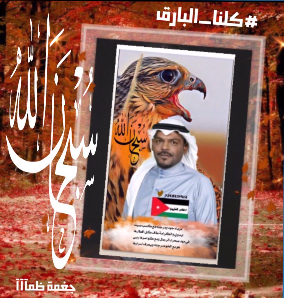 Jaghma's tweet photo. "سيؤتينا الله من فضله " التفاؤل ليس خواطر عابره انها عقيده راسخة .
#كلنا_البارق https://t.co/mzbABUpMoA