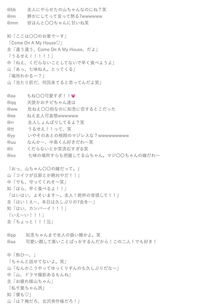 Yume Yume Hsj0924 Twitter