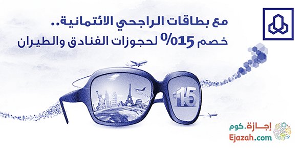 مصرف الراجحي On Twitter تقد م الآن واحصل على تمويلك الشخصي وحقق أحلامك Https T Co Zdbwolaknh