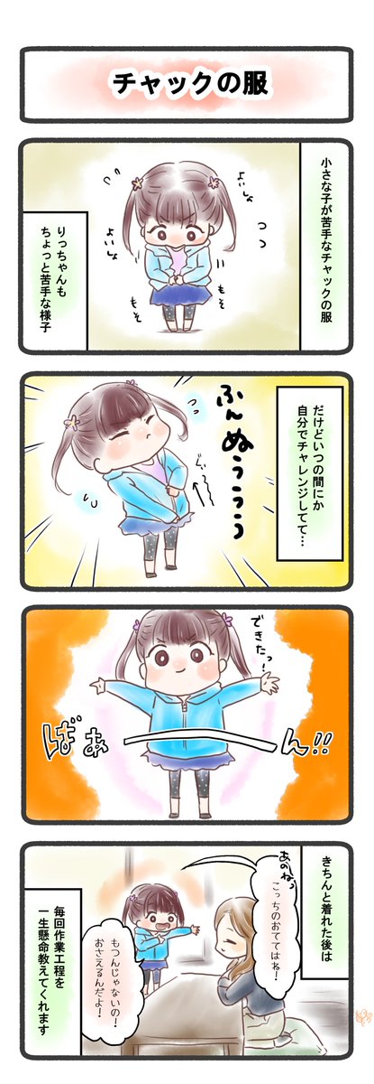 りっちゃんのおててのtwitterイラスト検索結果 古い順