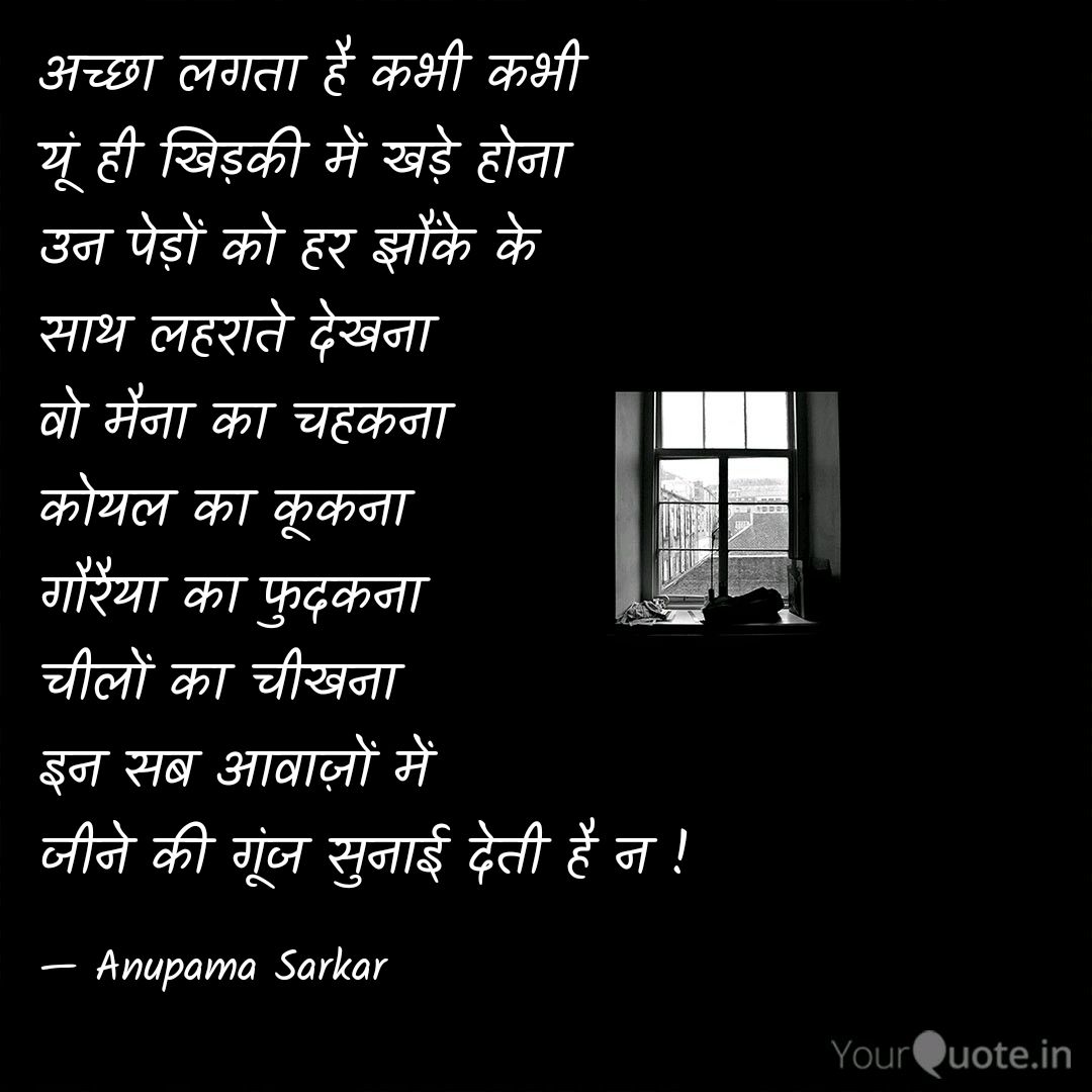 Anuscribbles's tweet photo. #हिंदी #खिड़की #गूंज #apmchallenge #myimage #yqbaba #yqdidi #life   

Follow my writings on https://t.co/8o7ouuYPEi #yourquote via @YourQuoteApp https://t.co/P4t6lQsVwS