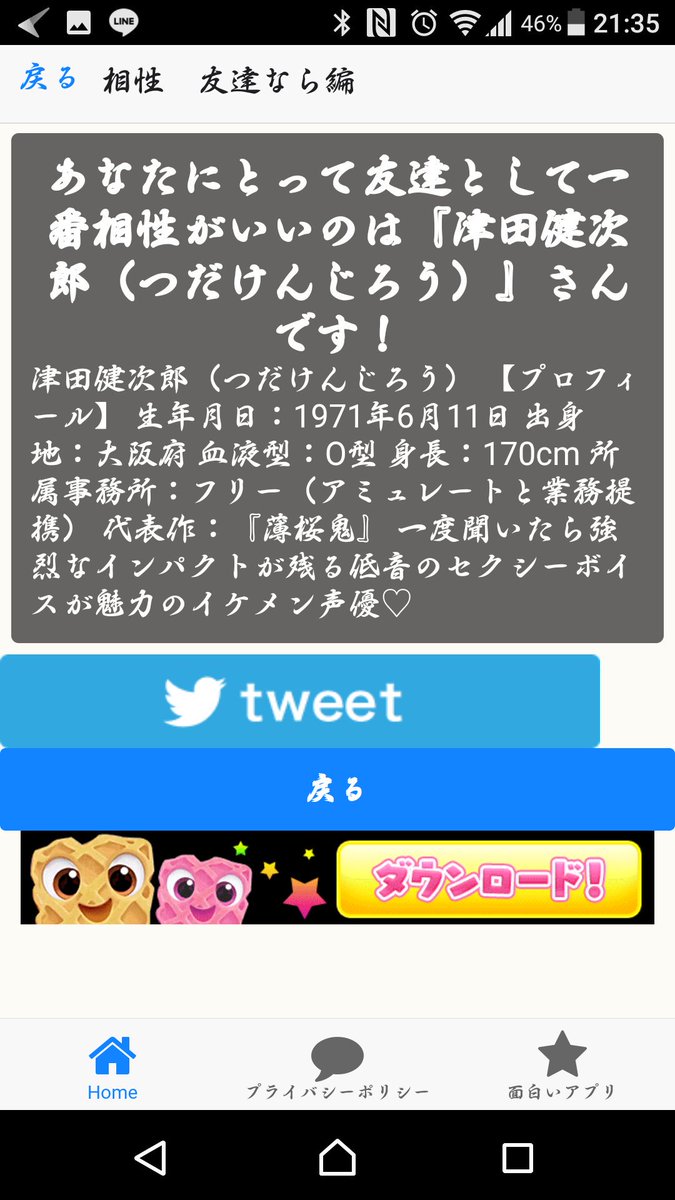 A810luz's tweet photo. 一番最初にやったぅちが男性声優だったらで梶裕貴さんでて\(* ´ ꒳ ` *)/ﾝﾊﾞｯってなったww
最初から好きな声優さん出て嬉しい(๑•̀ㅂ•́)و✧

でも全編やったけど下野紘さんゎでてこなかったε=(･д･｀*)ﾊｧ… https://t.co/FXfkW8jQLK