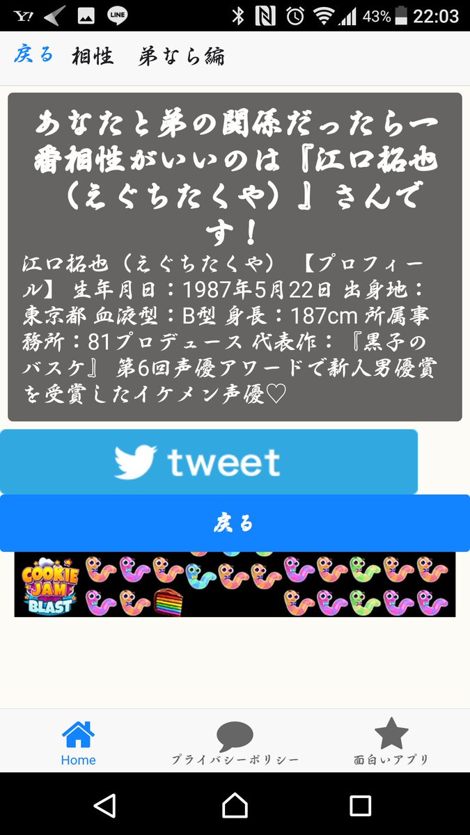 A810luz's tweet photo. 一番最初にやったぅちが男性声優だったらで梶裕貴さんでて\(* ´ ꒳ ` *)/ﾝﾊﾞｯってなったww
最初から好きな声優さん出て嬉しい(๑•̀ㅂ•́)و✧

でも全編やったけど下野紘さんゎでてこなかったε=(･д･｀*)ﾊｧ… https://t.co/FXfkW8jQLK