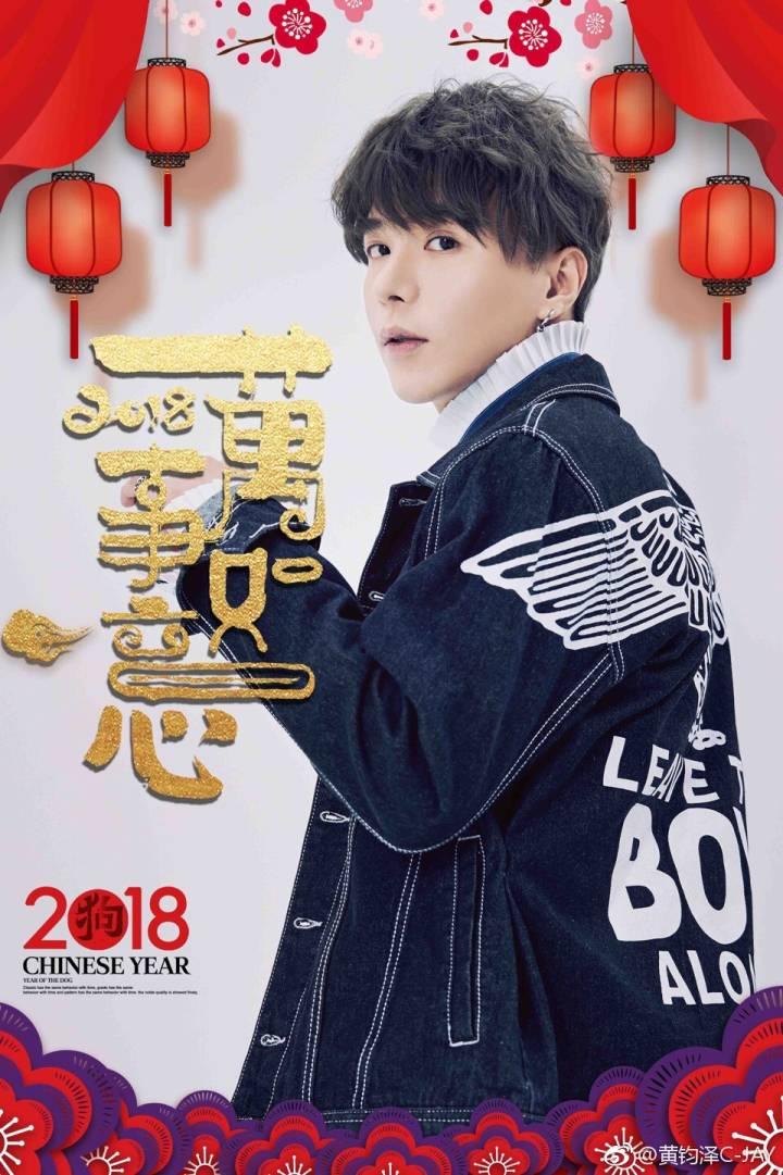 黄钧泽C-JAY tweet media