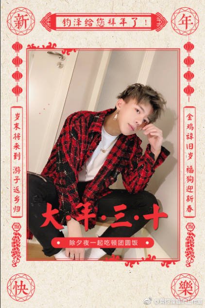 黄钧泽C-JAY tweet media