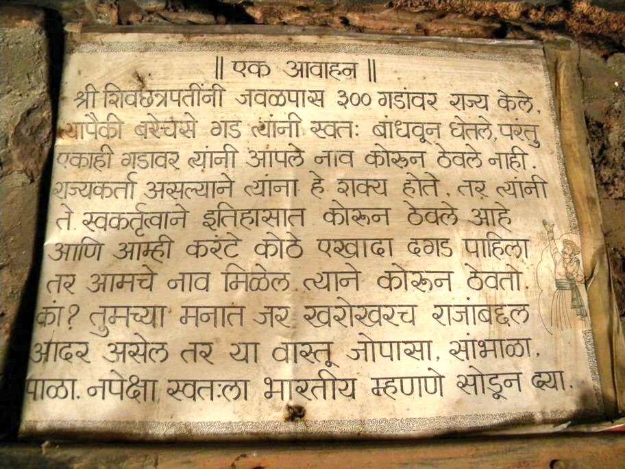 Coolkiranj's tweet photo. सर्वांना एक आवाहन..!! छत्रपती शिवरायांये गड-किल्ले हे आपलं वैभव आहे आणि त्याची काळजी घेणं हे आपलं कर्तव्य आहे. 🙏🏻🙏🏻 कृपया विचार करा व तसे वागा..!!
#जय_शिवराय 🚩🚩 https://t.co/4NOAKFaVua