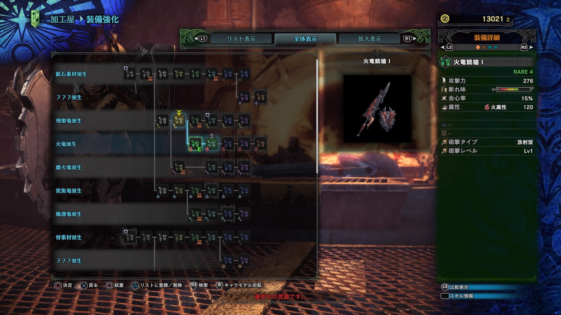 ザハ 普通の浪漫砲使い V Twitter Mhw ガンランスレビュー下位編 火竜銃槍 1 モンスタハンターにおける看板モンス リオレウスの ガンランス これまでリオレウスのガンランスはレッドルークがあったがそれとは名前も見た目も違うある意味の完全新規ガンランスとも