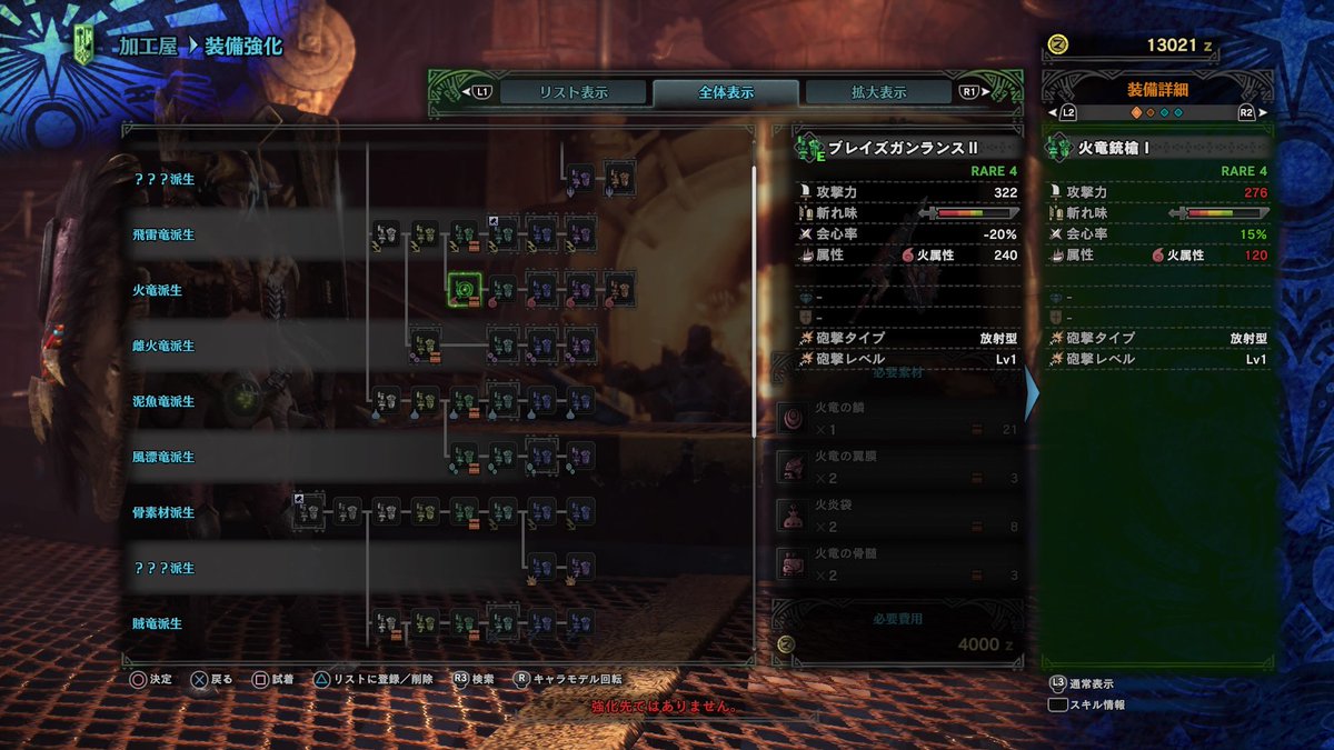 ザハさんの１日１本ガンランスmhw 下位編 Togetter