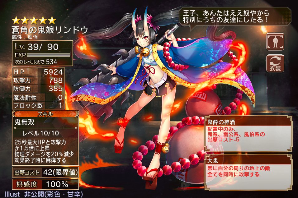 マサ V Twitter さて アイギスの先週のイベントユニ 白の鬼 蒼角の鬼娘リンドウ スキル覚醒が自己強化とダメージカット付きなので結構便利に使えそう ただ 鬼無双と聞くとエドモンド本田が思い浮かぶんだ 最後のは 左 スキル覚醒 右 通常スキル マサ V Twitter さて アイギスの先週のイベントユニ 白の鬼 蒼角の鬼娘リンドウ スキル覚醒が自己強化とダメージカット付きなので結構便利に使えそう ただ 鬼無双と聞くとエドモンド本田が思い浮かぶんだ 最後のは 左 スキル覚醒 右 通常スキル